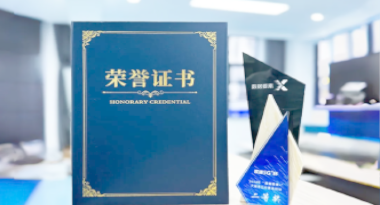 “汽车销售智能引擎”亮相浙江温州“数据要素×”大赛，斩获殊荣！